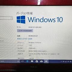 NEC10.1ｲﾝﾁﾉｰﾄﾊﾟｿｺﾝの画像