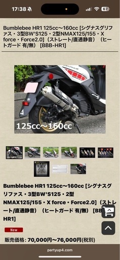 バンブルビーマフラーシグナスグリファス用