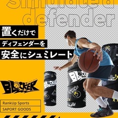  【Bリーグ所属チーム監修】Rankup sports BLOCKER ３セット ポップアップディフェンダー イエロー×ブラックの画像