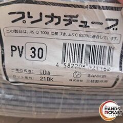 ✨SANKEI　中古　PV30　プリカチューブ✨うるま市田場✨の画像
