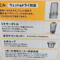 0822-019 ミル＆ミキサーの画像