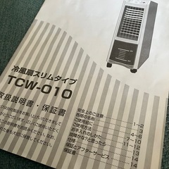 TEKNOS 冷風機 TCW-010 タワーの画像