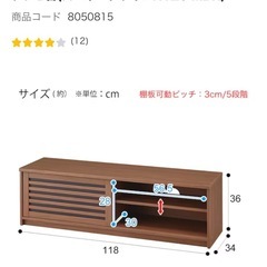 ニトリ　定価16000円ほど　テレビボード　の画像