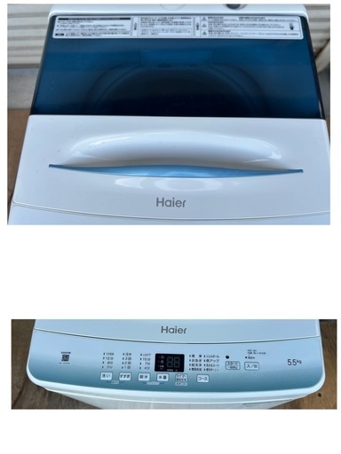 【2022年製】全自動電気洗濯機 ハイアール 5.5kg