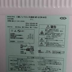 三菱電機 冷凍庫 フリーザー MF-U12N-W 121L 前開き式 ホワイトの画像