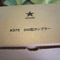サッポロ　グラス　タンブラーの画像
