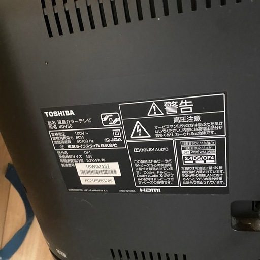 東芝　REGZA テレビ40型　40V30 2016年製