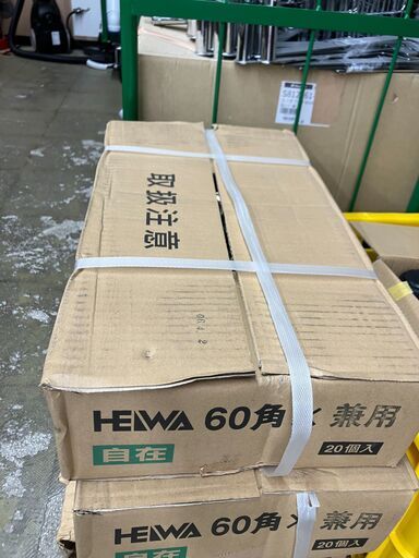中古　60角クランプ　HEIWA　
