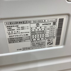 【値下げしました！】HITACHIのドラム式洗濯乾燥機のご紹介です！の画像