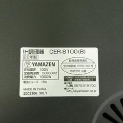 0822-052 山善 IH クッキングヒーターの画像