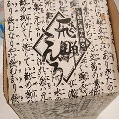0822-197 飛騨コンロの画像