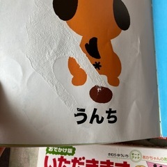 あかちゃんのえほん の画像