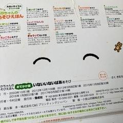 あかちゃんのえほん の画像