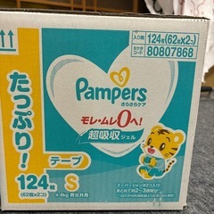 【受渡予定者決定】おむつ62枚入（Sサイズ/テープ）×4袋　の画像