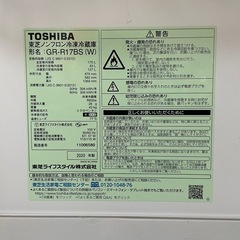 東芝 冷蔵庫 170Lの画像