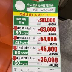 3人掛けｿﾌｧ/合皮(No:1265521)の画像