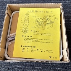 お取り引き中！仏膳セットの画像