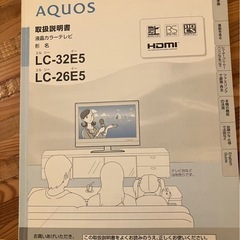 ジャンク品）SHARP液晶カラーテレビ　の画像