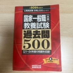「計5冊」国家総合職／一般職　過去問、新スーパー過去問の画像