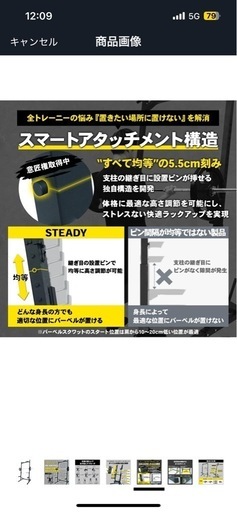 STEADY ハーフラック