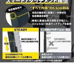 STEADY ハーフラックの画像
