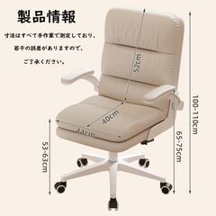 PQNLXLN パソコンチェア デスクチェア オフィスチェア　1の画像
