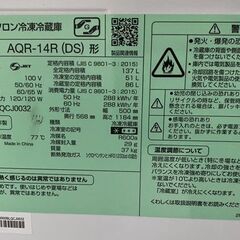 高年式!2024年製! 未使用 AQUA/アクア 2ドア 冷蔵冷凍庫 137L 耐熱天板 AQR-14R(DS) ダークシルバー 中古家電 店頭引取歓迎 uR9980の画像