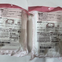 もしものときに役立つ破水セット2個の画像