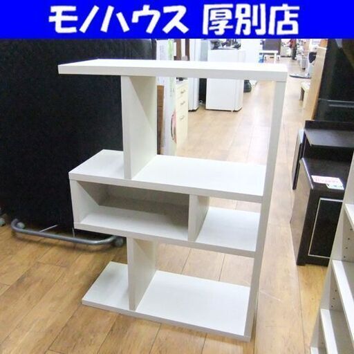 オープンシェルフ ラック 幅70cm 棚 木製 収納ラック 収納棚 ホワイト オープンラック 収納家具 札幌市 厚別区