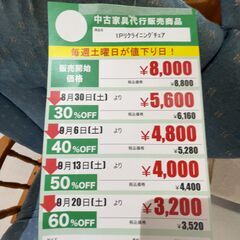 1Pﾘｸﾗｲﾆﾝｸﾞﾁｪｱ(No:1265910)の画像
