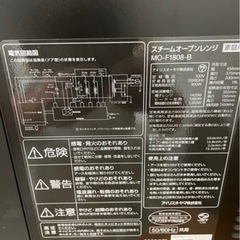 アイリスオーヤマ　スチームオーブンレンジの画像