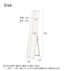 姿鏡　ルックススタンドミラーの画像