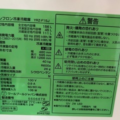 冷蔵庫　冷凍庫　2023年製　156L 2ドア yselect YRZ-F15Jの画像