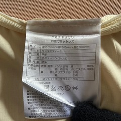 マットレス薄め、カバー付きの画像