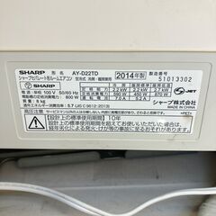 【標準取り付け費用込み】６畳用 エアコン SHARP プラズマクラスター7000 搭載 2014年製 動作確認済みの画像