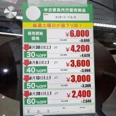 ｾﾝﾀｰﾃｰﾌﾞﾙ(No:1265973)の画像