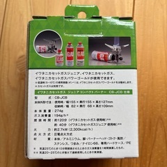 イワタニジュニアコンパクトバーナーの画像