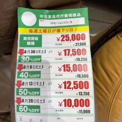 1Pﾓｰｼｮﾝｿﾌｧ(No:1265759)の画像