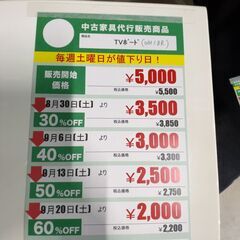 TVﾎﾞｰﾄﾞ(No:1265579)の画像