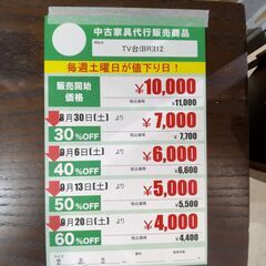 TV台(No:1265622)の画像