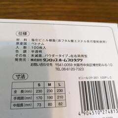 ビニール極うす手袋、半透明Lサイズ100枚入り✕4箱の画像
