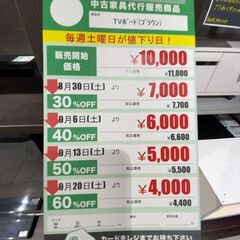 TVﾎﾞｰﾄﾞ(No:1265818)※側面剥がれありの画像