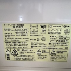 SHARP 冷凍冷蔵庫 
決まりました！   の画像