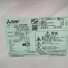 【売ります】三菱　ノンフロン冷凍冷蔵庫　MR-P15Z-B　2015年製の画像