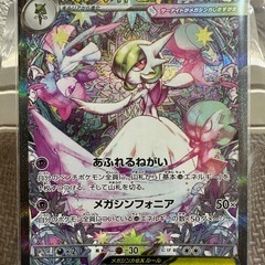 メガサーナイトEX SAR ポケモンカード ポケカ 自引き品の画像