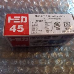 【新品未開封】トミカ45、清掃車★トヨタ　ダイナ★の画像
