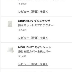 IKEAのソファベッド「NYHAMN（ニーハムン）」 引き取り限定の画像