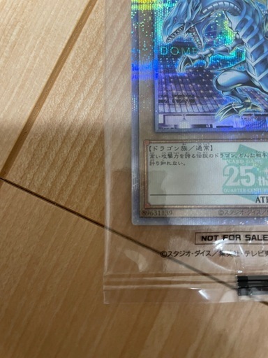 遊戯王　　東京ドーム限定　ブルーアイズ