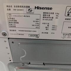 引き渡し予定　Hisense 2023年製 全自動電気洗濯機 5.5kgの画像