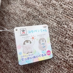 [決まりました✰ ]コウペンちゃん でっかいぬいぐるみ タグ付きの画像